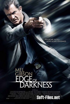 Возмездие / Edge of Darkness