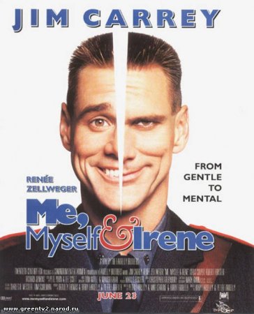 Я, снова я, и Ирэн / Me, Myself and Irene