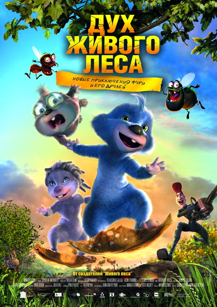 Дух живого леса / Espiritu del bosque