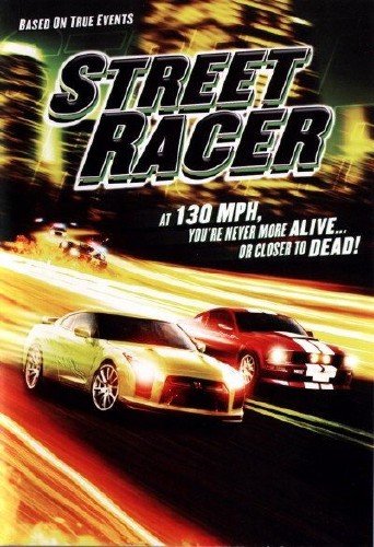 Уличный гонщик / Street Racer